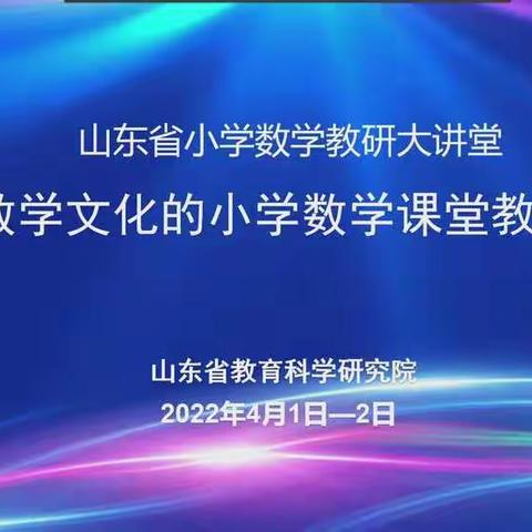 厚值数学文化    发展学生核心素养--赏迟辉老师《小数的意义》