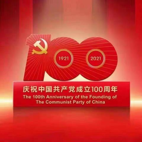 春晖幼儿园“建党100周年”主题活动