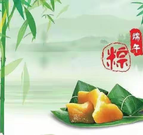 浓情端午 “粽”飘香——星城实小1804班共度端午佳节