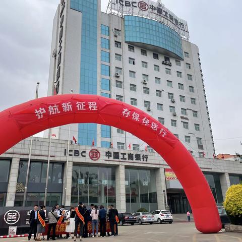 工商银行朔州分行开展“护航新征程，存保伴您行”存款保险主题宣传活动