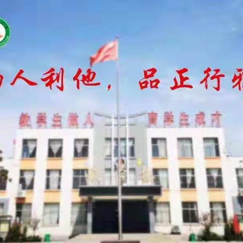 【喜迎二十大 争做好队员】柏林镇鲁能希望小学“播种希望 承载梦想”植树节系列活动