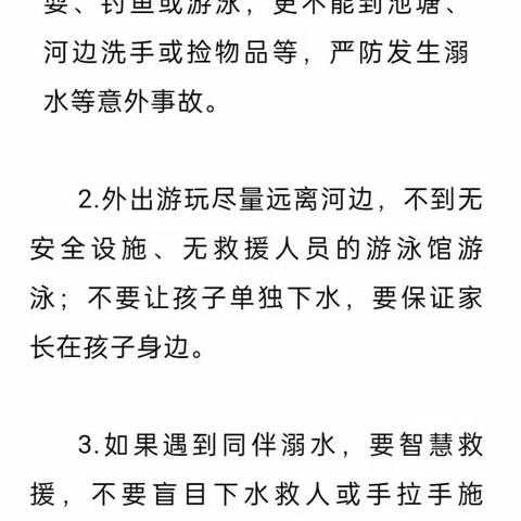 开发区分园暑假致家长一封信