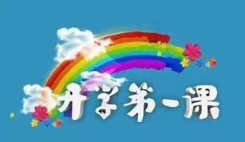 广河县金色童年幼儿园开学啦🌈