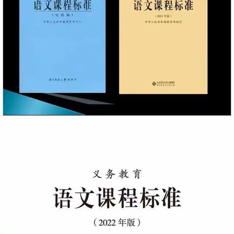 绿肥红瘦初夏至，学习课标正当时一一记七八年级语文教研会