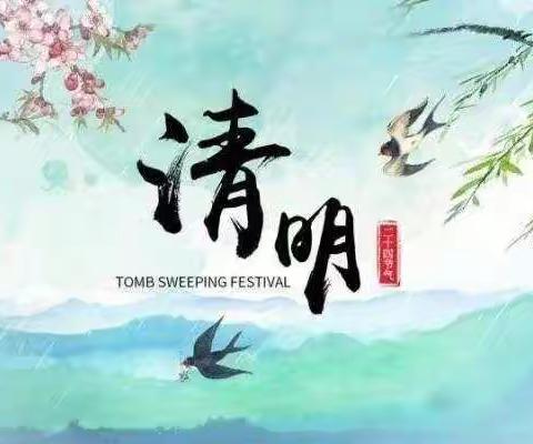 开封铁路幼儿园小二班清明节活动