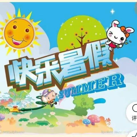 【快乐暑假🌸健康成长】新欣幼儿园暑假🎈成长班🎈