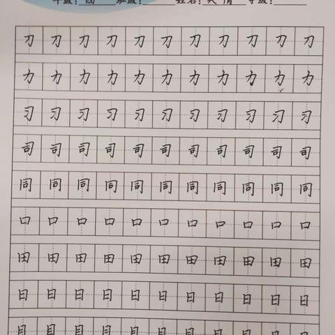 金牛湖学校第6周优秀钢笔字