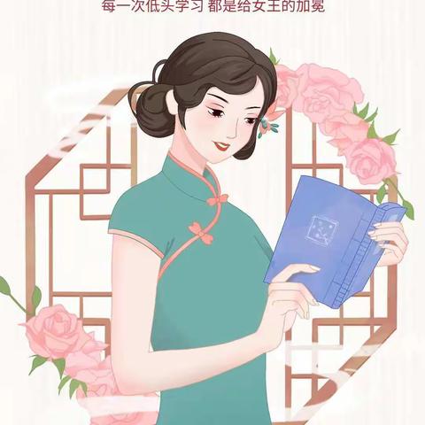 三八妇女节快乐