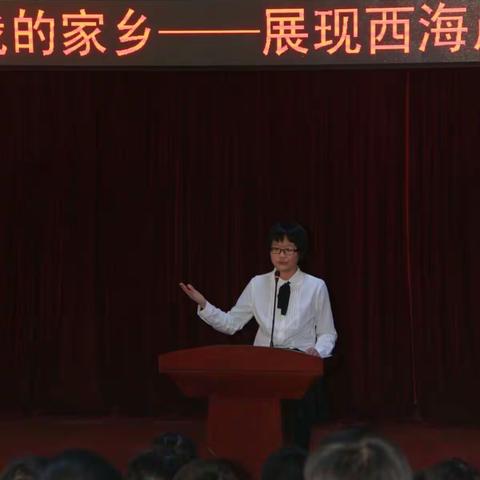 黄岛区第三中学"我爱我的家乡——展现西海岸新区风采"演讲比赛活动圆满落下帷幕。