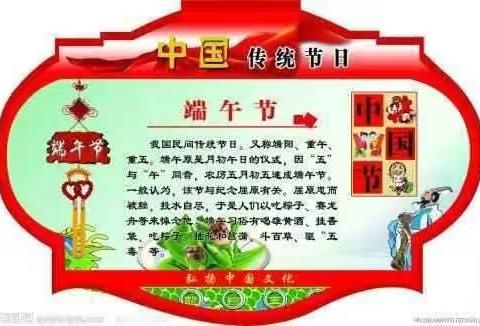 东桥镇中学端午假期致家长的一封信