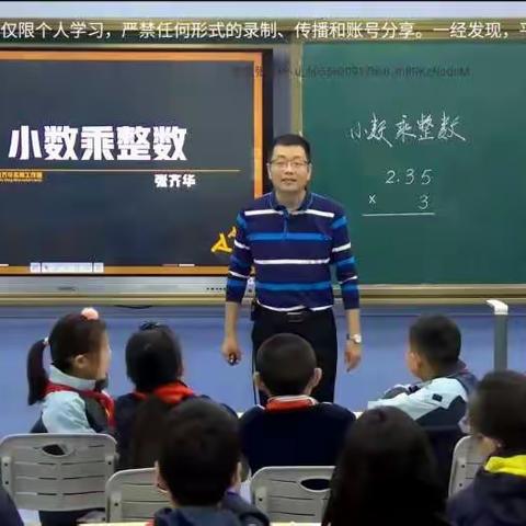 当“新课标”与“社会化学习”发生反应——学习小学数学张齐华公益网络直播课程