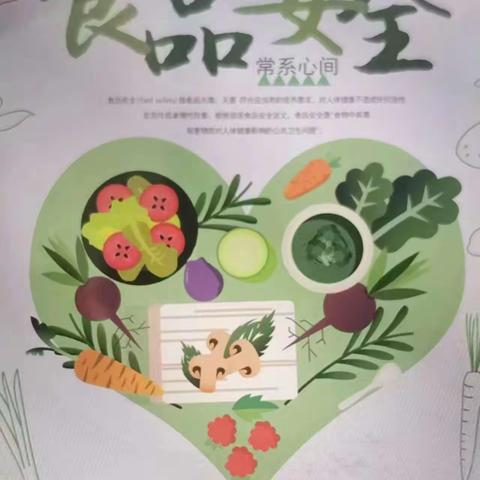 江下小学食品安全教育宣传