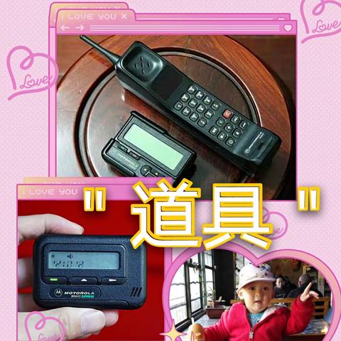 ＂道具＂