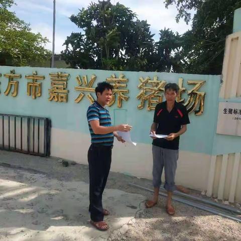 东方市畜牧兽医服务中心开展“安全生产月”活动