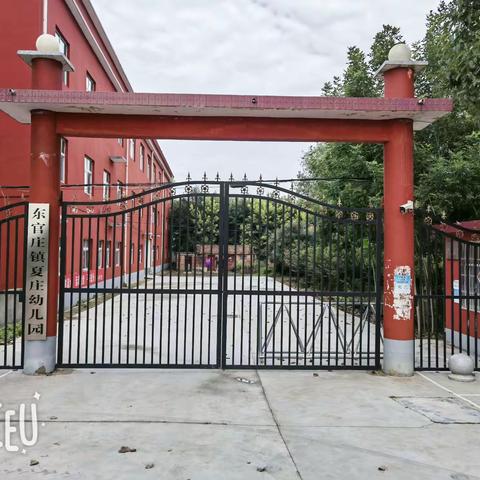 不忘初心 不负遇见——夏庄小学招生工作