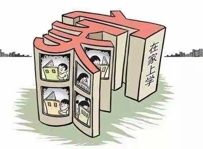 宅家也快乐—重庆市梁平区实验小学四年级组“停课不停学”活动开展第11天