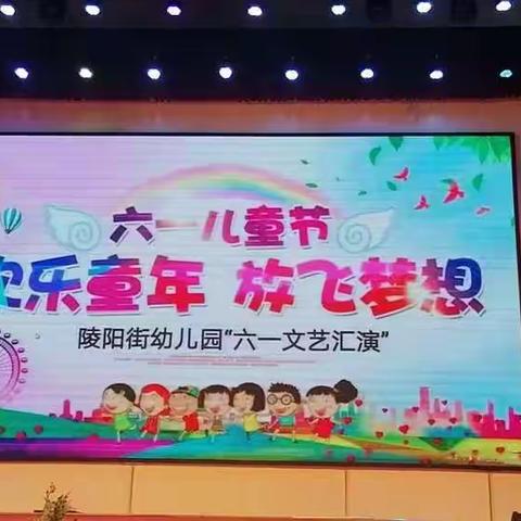 “六一”儿童节，同心飞扬，快乐绽放🎉——陵阳街幼儿园大三班