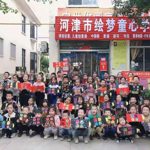 绘梦童心培训学校国画班          🌹🌹🌹  祝大家牛年大吉