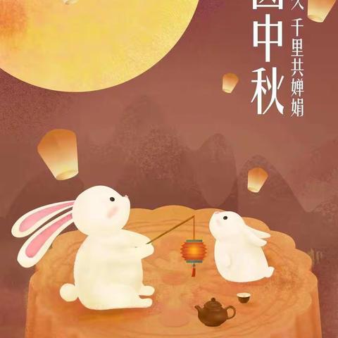 太华幼儿园大二班庆祝中秋节主题活动