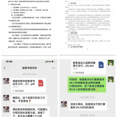 “幼教添新蕊，实习促成长”——湘南学院学前教育专业来园实习