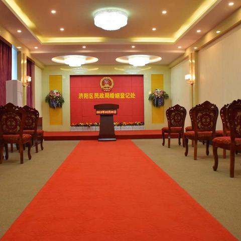 2020年济阳区民政局婚姻登记处向您汇报