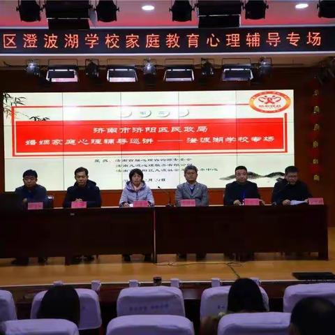 济阳区民政局婚姻家庭辅导走进澄波湖学校