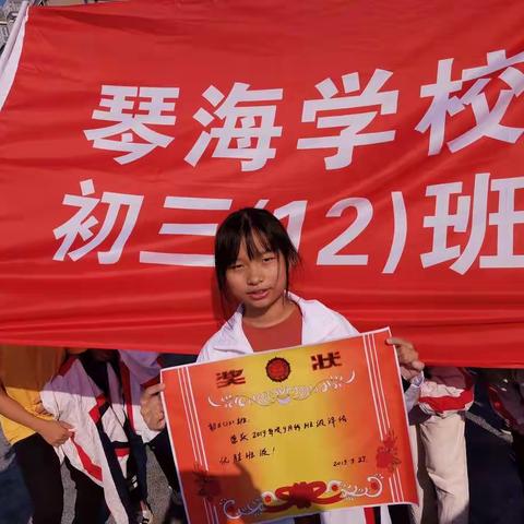 初三12班第二次段考总结主题班会