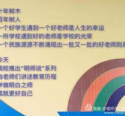 潜心教书，静心育人 ―偃师市第二实实验小学新新校区 “学做明白之师  成就更好自己”活动二十五期