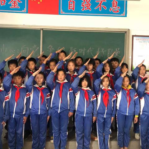 馆陶县芦里中学开展“红领巾心向党  争做新时代好队员”建队日活动