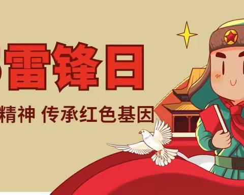 从小学先锋 长大做先锋