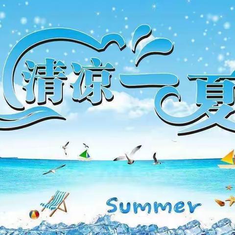 夏日炎炎、清凉一夏之“捉泥鳅”