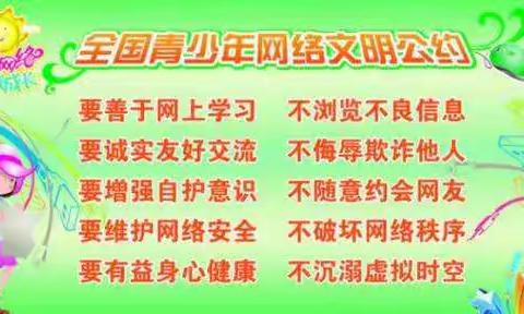 内蒙古呼伦贝尔市鄂温克族自治旗伊敏河镇第一小学二年三班：家长课程《如何指导孩子规避“网瘾”陷阱》