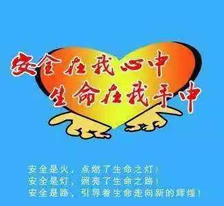 东环幼儿园2019秋季消防、防震疏散演练活动回顾