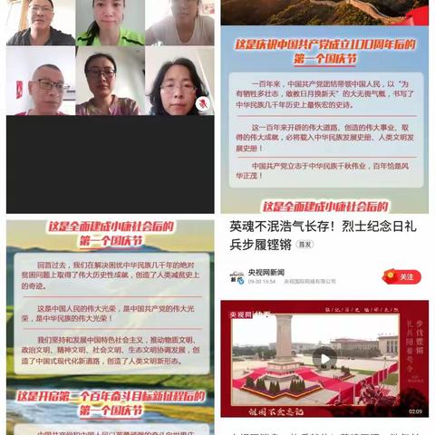 庆国庆 强学习 守初心 ——朱家镇中心小学党支部党员“十一”学习日活动