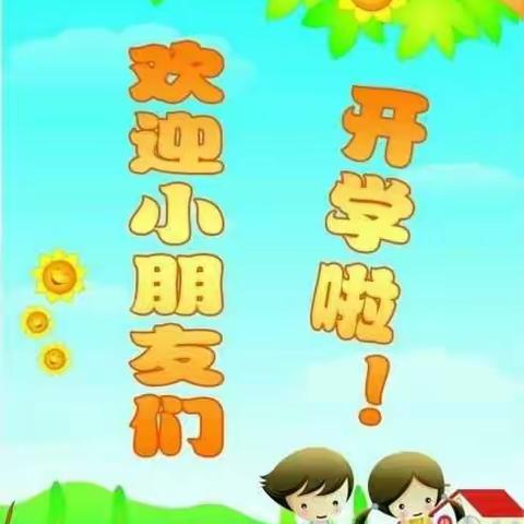 实验幼儿园小班新生幼儿入园温馨寄语