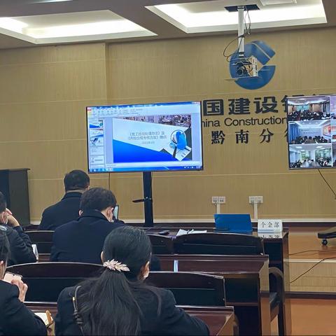 个金部召开员工违规处理办法及内控考核评价办法培训会