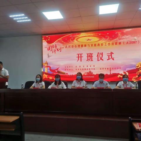 2022年“国培计划”武冈市心理健康与家庭教育工作坊（A2097）线下研修第一天