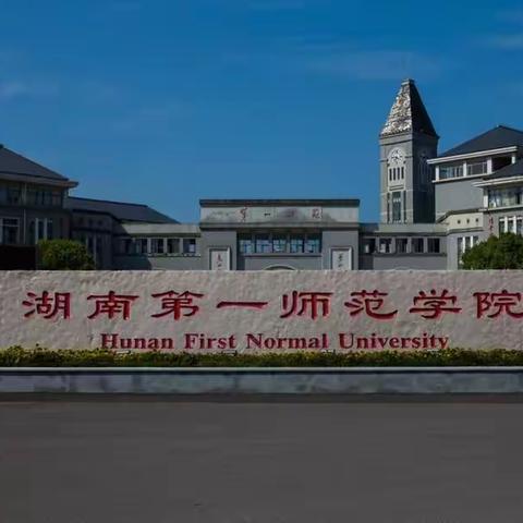 初冬枫叶红似火，教师培训暖于阳—— 农村小规模学校和寄宿生学校骨干校长培训