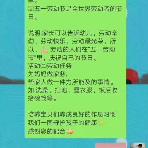 东桥幼儿园大一班五一劳动节主题活动——《我劳动，我快乐》