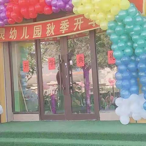 北京红缨小精灵第三幼儿园开学典礼