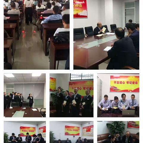 淮阴支行各党支部组织丰富多彩的主题党日活动，深入推进“不忘初心、牢记使命”主题教育活动