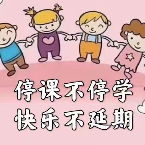 停课不停学，快乐不延期——石港小学一(5)班曹忆馨居家学习篇