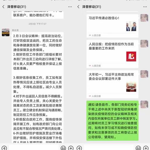 坚守岗位抗疫情——泽普移动与你同在