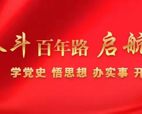 富平支行开展“党旗在基层一线高高飘扬”微党课竞赛活动