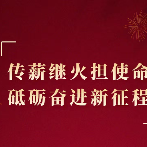 赓续红色血脉  奋进乡村振兴——富平支行党委开展庆七一主题党日活动