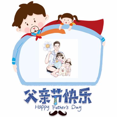 🤴Happy Father’s Day 🎊🎁承蒙时光不弃 感恩一切給予