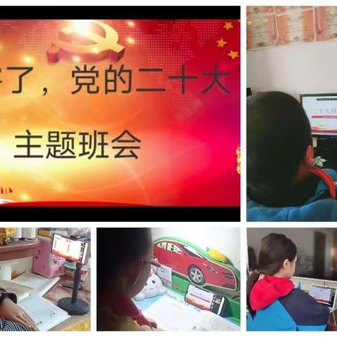 厉害了，党的二十大！