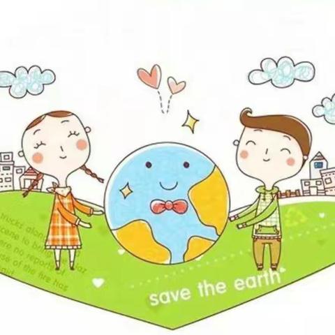 爱护地球妈妈