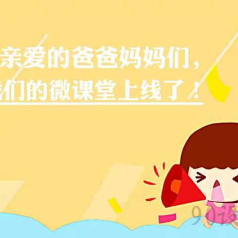 颖幼微课（七）大班教研组《舞蹈：我是一颗糖》