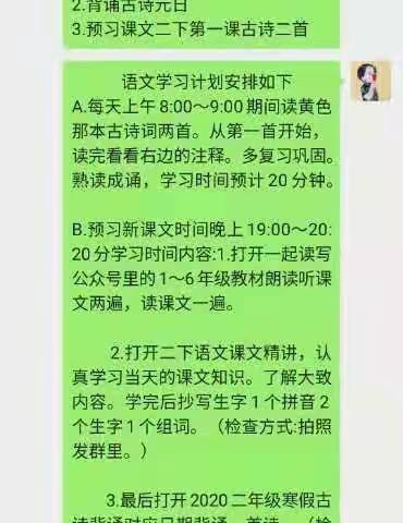 停课不停教，停课不停学一一望南小学抗击疫情时期的空中课堂